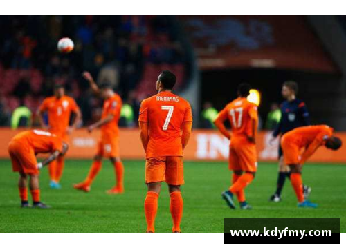 荷兰足球的黯然退出：为何世界杯与欧洲杯上少见了荷兰的身影
